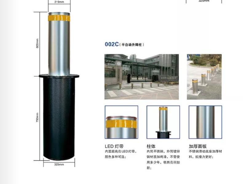 002C 半自動升降柱